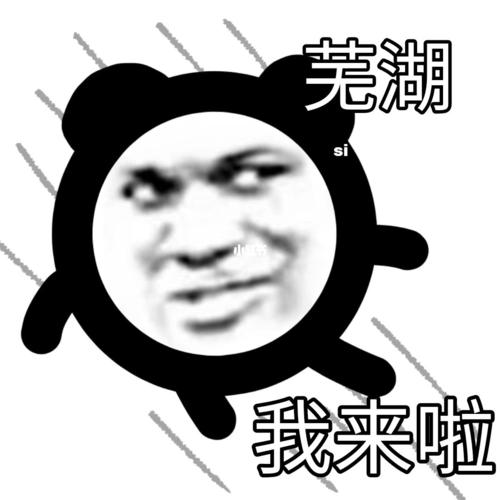 圆圆圈圈8715圈圈圆圆_沙雕_表情包_沙雕表情包_素材_表情包