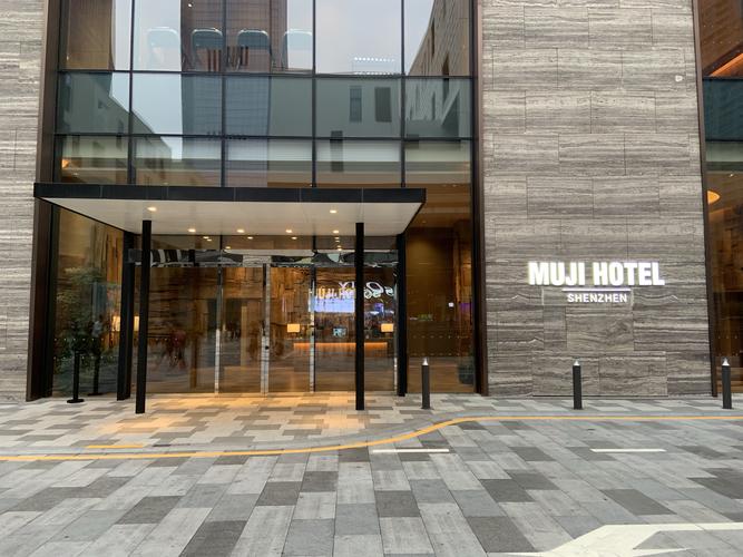 深圳muji hotel简报-国内酒店