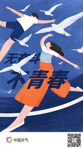 2019五四青年节:无奋斗,不青春|插画|商业插画|我来也_up - 原创作品