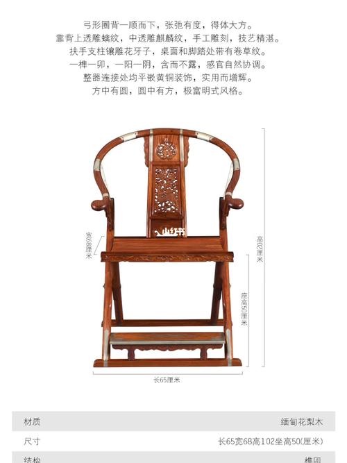 国礼家风,头一把交椅_家具_民族_信仰_红木家具_家居家装_家具