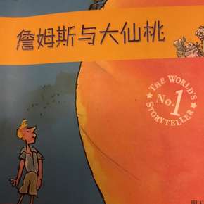 詹姆斯与大仙桃人物_手绘