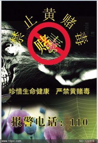 茶物语图片(psd,,拒绝黄赌毒(cdr