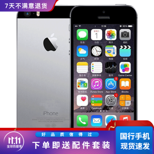 iPhone 5S,iphone5C 【二手9成新】手机apple 苹果5s iphone5s 二手手机 二手苹果手机