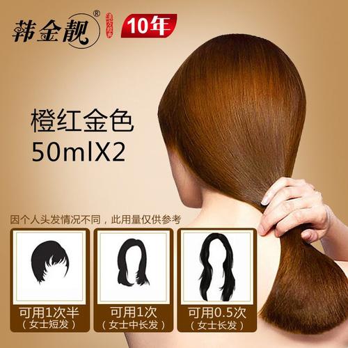 韩金靓染发剂植物染发膏烫发纯染发霜酒红色栗棕亚麻紫色彩色染膏
