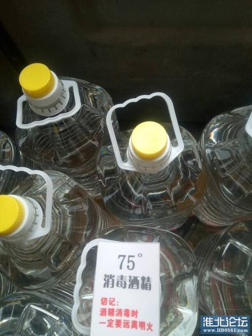 75度酒精