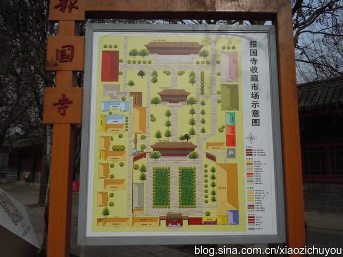 北京:报国寺