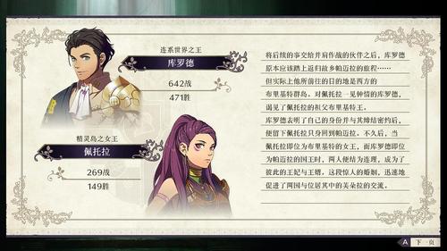 风花雪月金鹿二周目完结撒花结局cp剧透