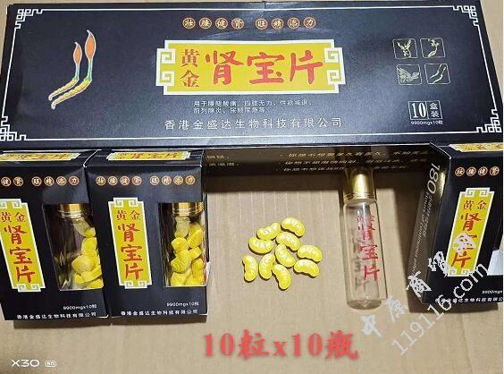 黄金肾宝片一般多少钱lt;有副作用吗gt;价格多少钱