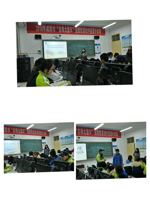 交流共同提升"～咸阳市2018年"名师大篷车"送教下乡乾县站初中英语分