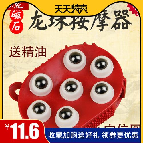 七龙珠按摩器磁疗经络刷磁石滚珠按摩美体神器手套便携淋巴按摩器