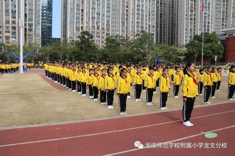 激情飞扬跃动童年龙师附小龙文分校第四届阳光体育运动会精彩回放