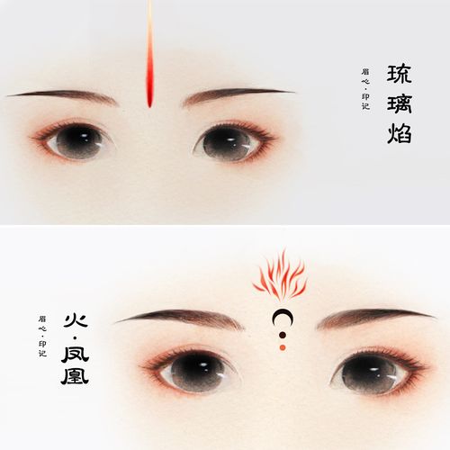 古装眉心贴图案|古装眉心贴意思|古装眉心贴价格|哪里