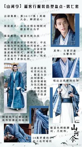 山河令温客行服装大盘点