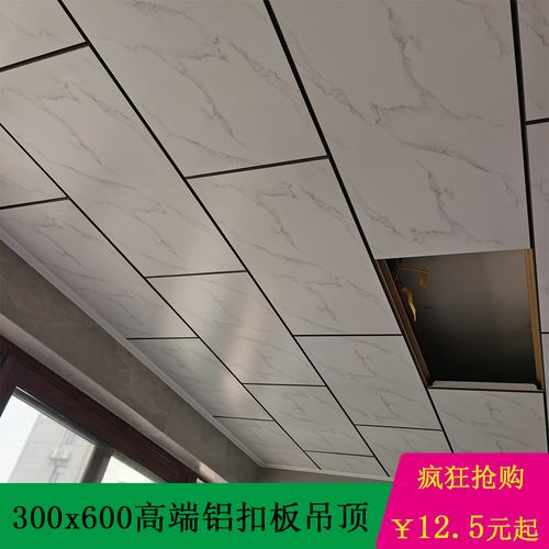 集成吊顶铝扣板 300x600客厅厨房阳台卫生间卧室烤漆天花板吊顶