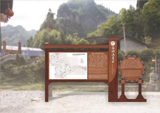 湖南湘西保靖吕洞山景区导视系统——天上吕洞宾,人间