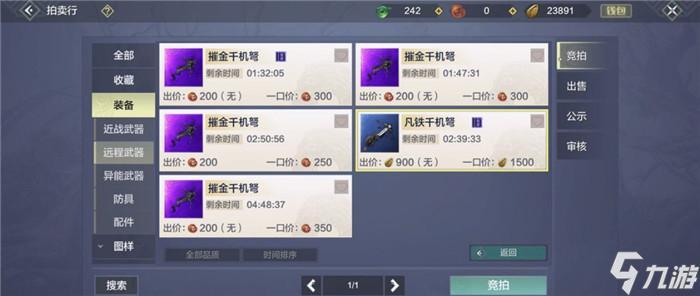 妄想山海物品怎么展示物品展示方法攻略介绍