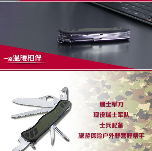 维氏victorinox瑞士军刀橄榄绿0.8461.mwch 便捷 生日礼物