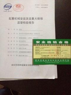 单双梁桥门式起重机,办理起重机使用合格证,起