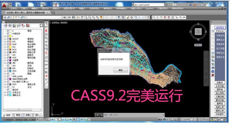 南方cass9.2/9.1/9.0/10.1软件狗加密锁送cad cass使用视频教程