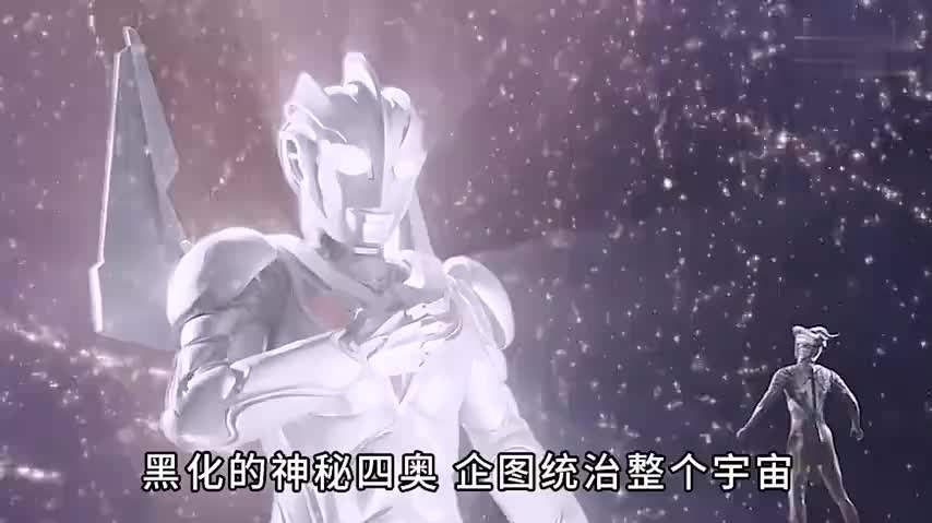 黑化神秘四奥