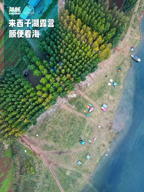 天空下的露营|西子湖看海|俯拍|camping_露营_故县西子湖风景区自由行