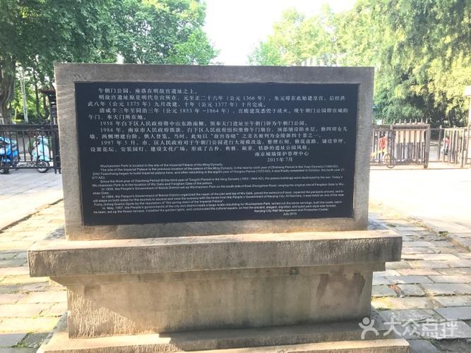 午朝门公园图片 - 第7张