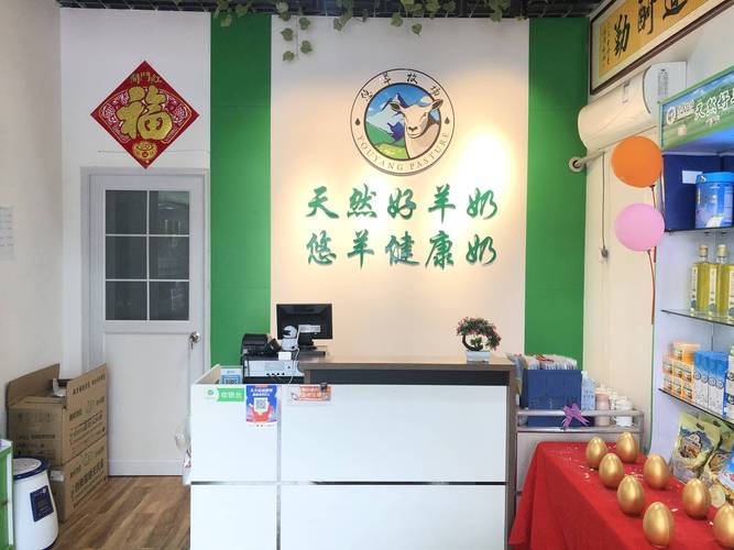 悠羊牧场羊奶粉的发展趋势也吸引着很多创业人员的关