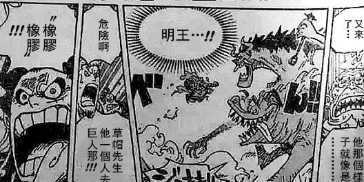 海贼王兵五郎为何称路飞为明王其实是和之国的守护神明王