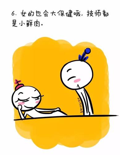 大保健到底是一种什么样的体验?