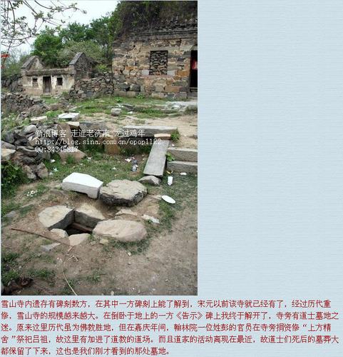 章丘市雪山寺—济南—山东寺院
