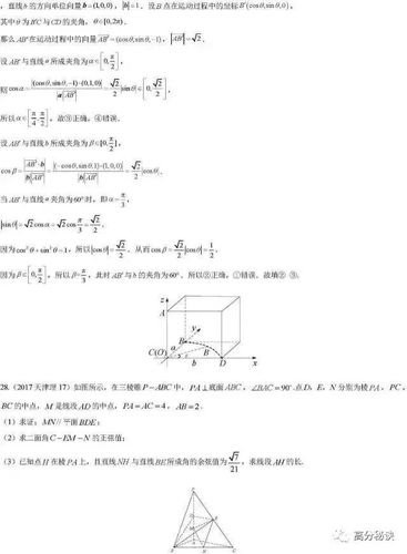 这样刷题数学才能提高!