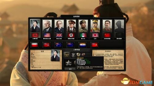 钢铁雄心4大秦荣耀mod中文正式版