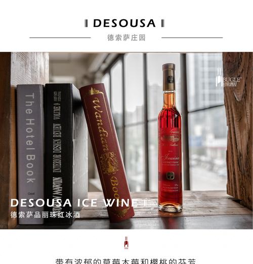 省10元原瓶加拿大进口vqa级德索萨红冰酒