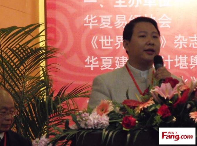 王洪年老师于2009年11月28日成功举办了个人"专业风水实战班"以后