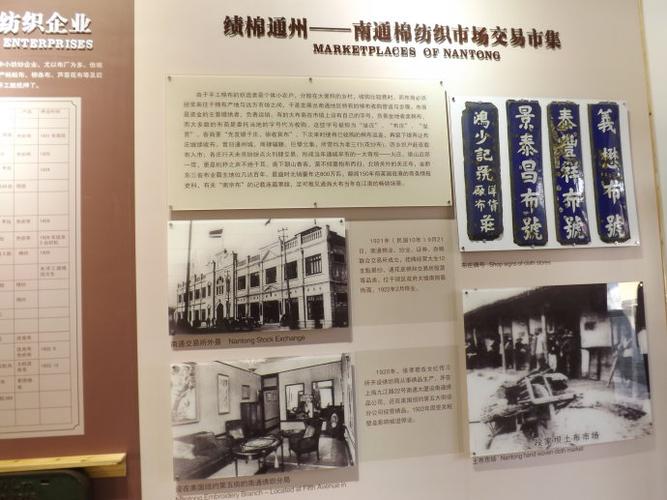 江苏南通纺织博物馆