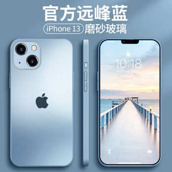 iphone13远峰蓝,苹果13远峰蓝照片 手机壳iphone13promax新款磨砂玻璃镜头全包13pro薄防摔保护套 远峰蓝