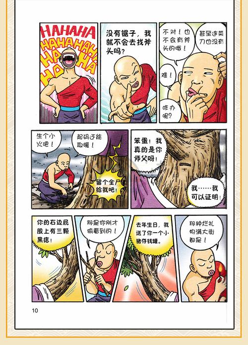 乌龙院之活宝传奇1-10册全套10册 儿童卡通图画漫画书幽默爆笑冒险
