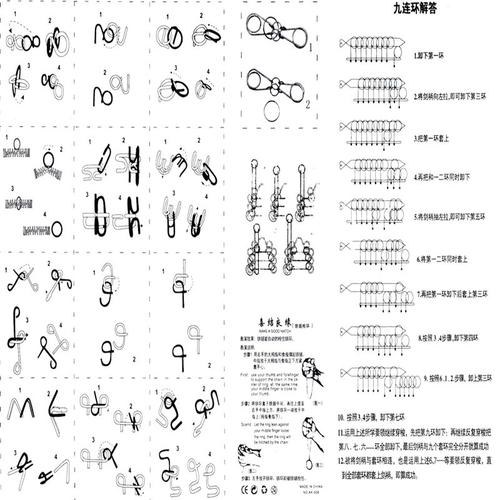 七件套休闲益智儿童成人玩具智力解环解锁铁环九连环套装孔明锁