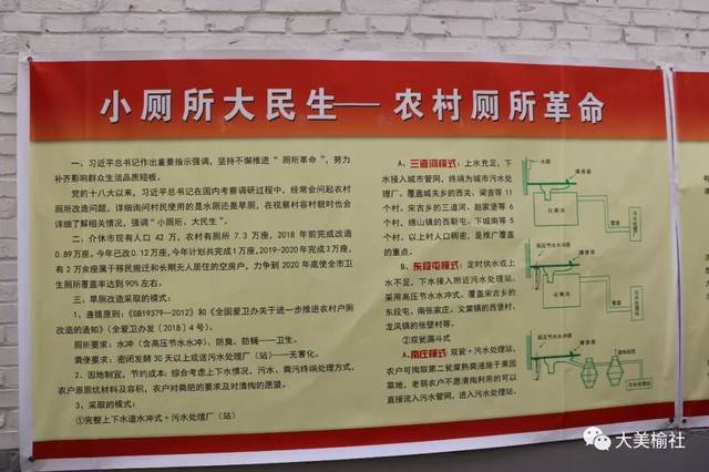 县乡村三级考察团赴兄弟县市取"改厕经"