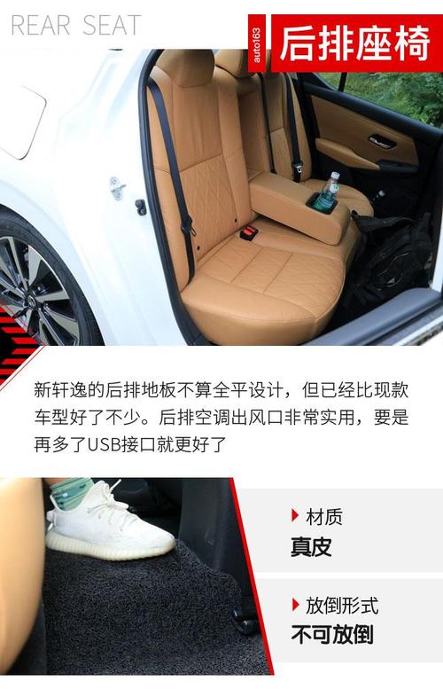 东风日产第14代轩逸怎么样 试驾评测