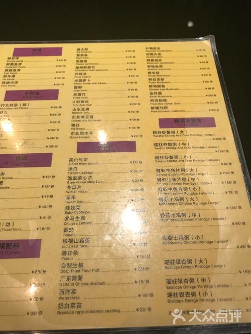 衡山小馆粤式火锅(霄云路店)菜单图片 - 第3张