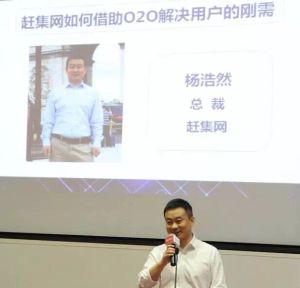 杨浩然[赶集网创始人]