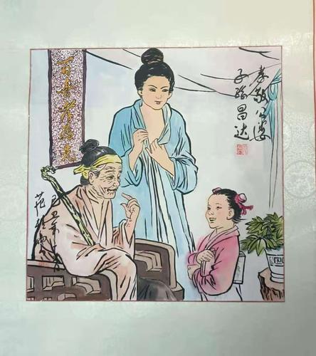 孝敬公婆  子孙昌达    范桂云     四尺