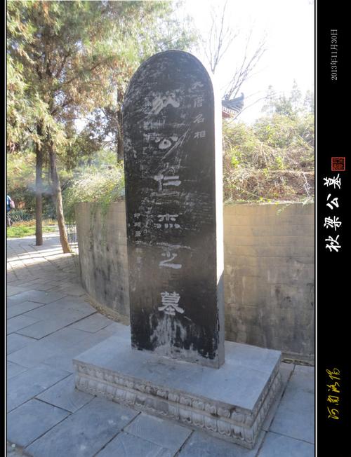 人文古墓:河南洛阳白马寺齐云塔——狄仁杰墓