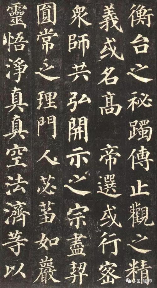 颜真卿楷书《千福寺感应碑文》《多宝塔感应碑》高清