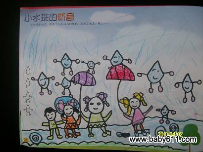 幼儿绘画作品:小水滴和漂亮的小姑娘