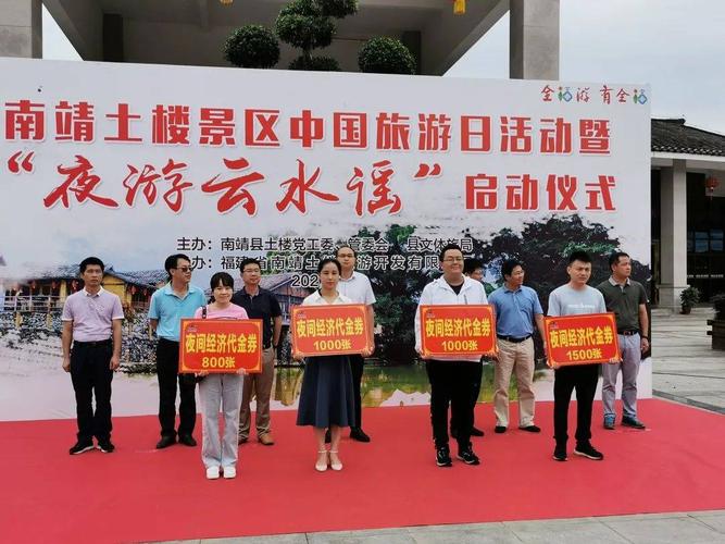 福建土楼南靖景区:2020 千帆过尽 | 2021 征途漫漫 惟有奋斗!