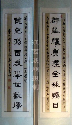 (原创)新余宜春举行《"迎奥运"书画作品联展》(江西聂