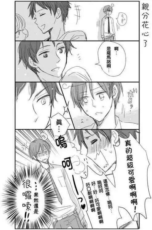 亲子分#子分:无路赛!