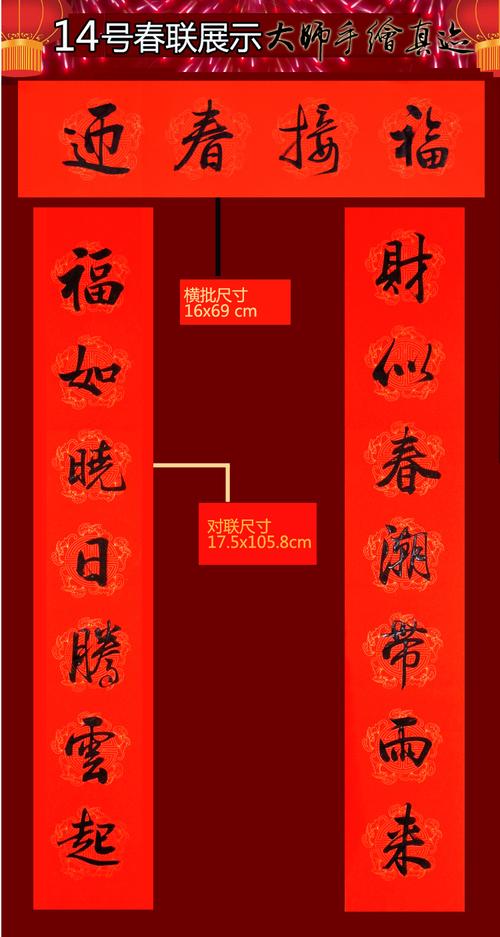 手写对联书法春联定制满百包邮寿联婚联福字门幅送礼袋金光开运